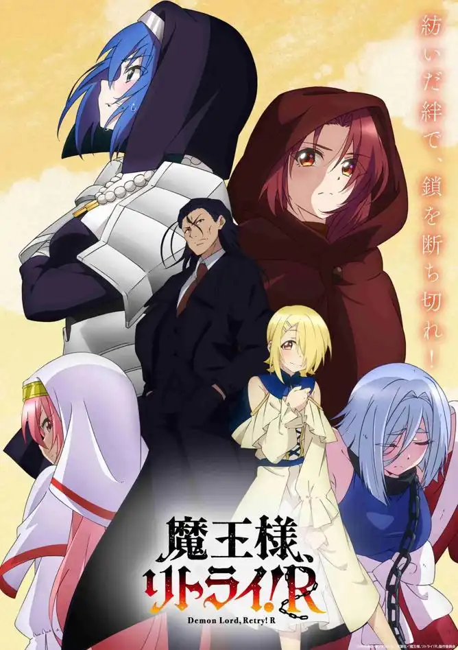 TV动画《重来吧、魔王大人！R》将在10月5日开播-漫画客
