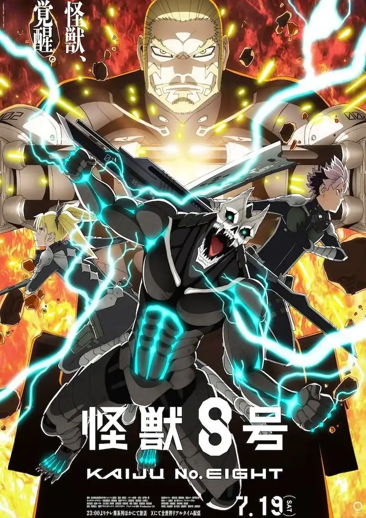 TV动画《怪兽8号》第二季将于7月19日开播 新视觉图公开-漫画客