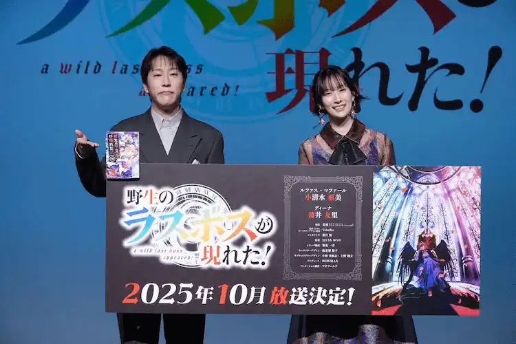 TV动画《野生的最终BOSS出现了》定档10月 新视觉图公开-漫画客