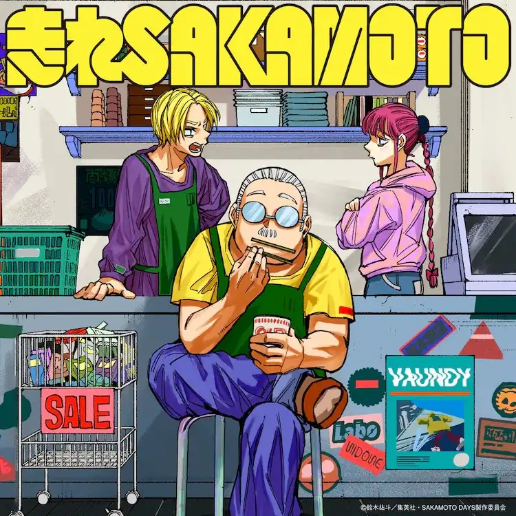 TV动画《坂本日常》片头曲封面将由作者铃木祐斗绘制-漫画客