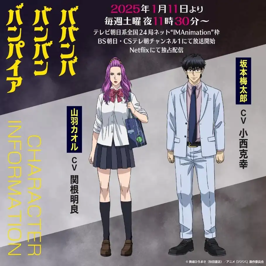 TV动画《嘻嘻嘻嘻吸血鬼》追加声优小西克幸、关根明良-漫画客
