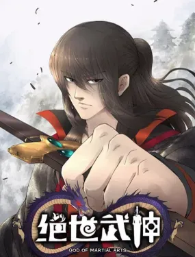 《绝世武神》漫画在线-漫画客