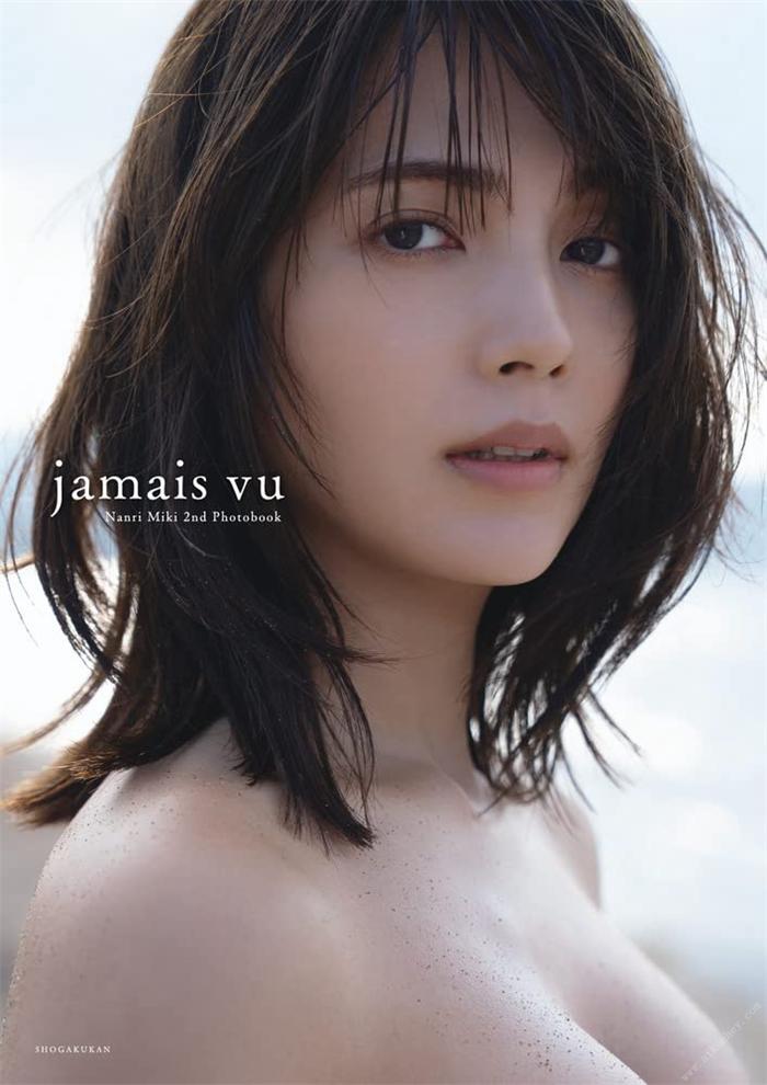 南里美希2nd写真集 jamais vu 2022.09.20-漫画客