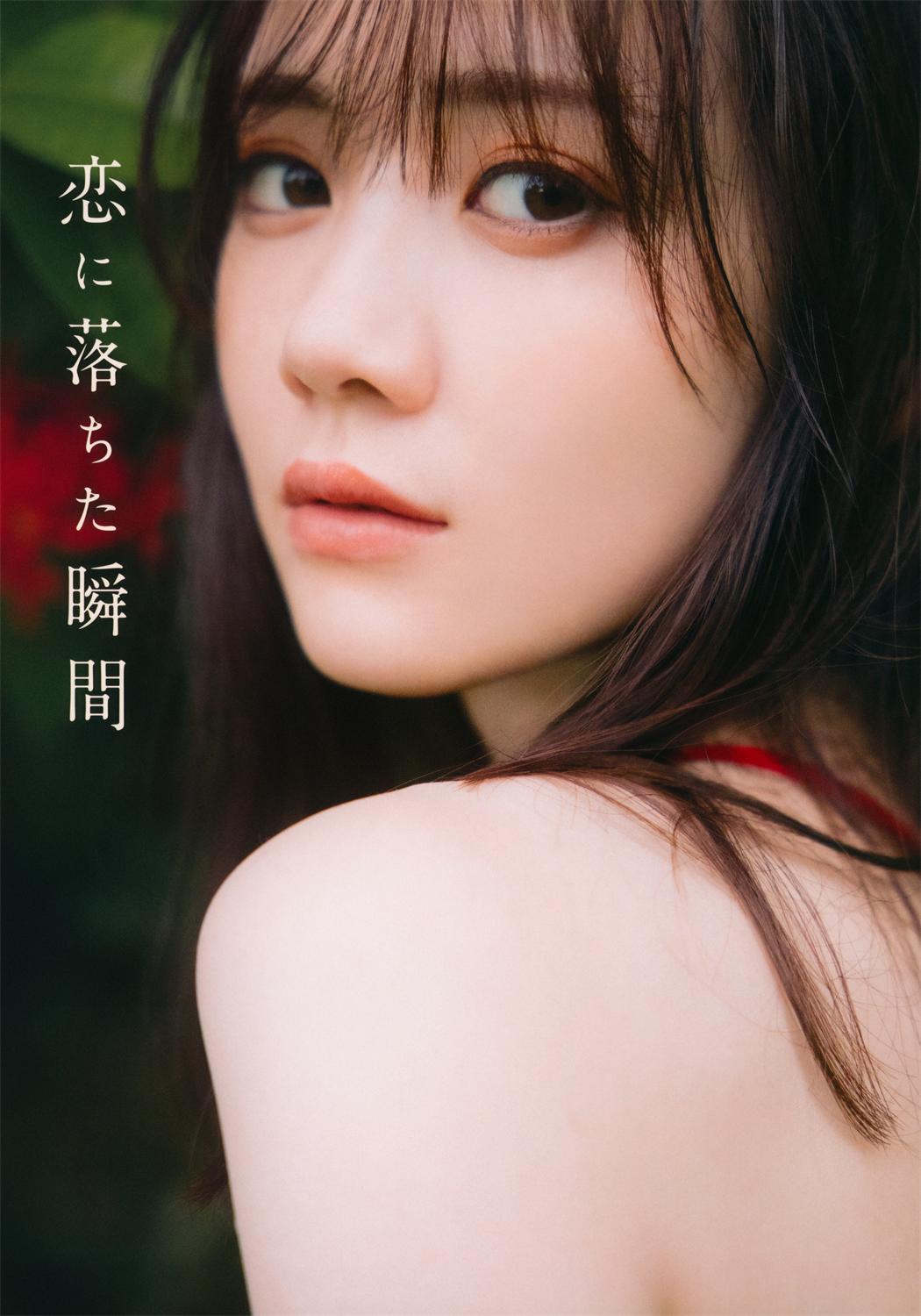 乃木坂46 田村真佑 1st写真集 『 恋に落ちた瞬間 』2023.08.01-漫画客