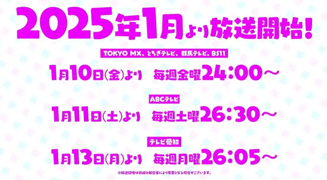 TV动画《虽然是公会的柜台小姐》确定将在1月10号首播-漫画客