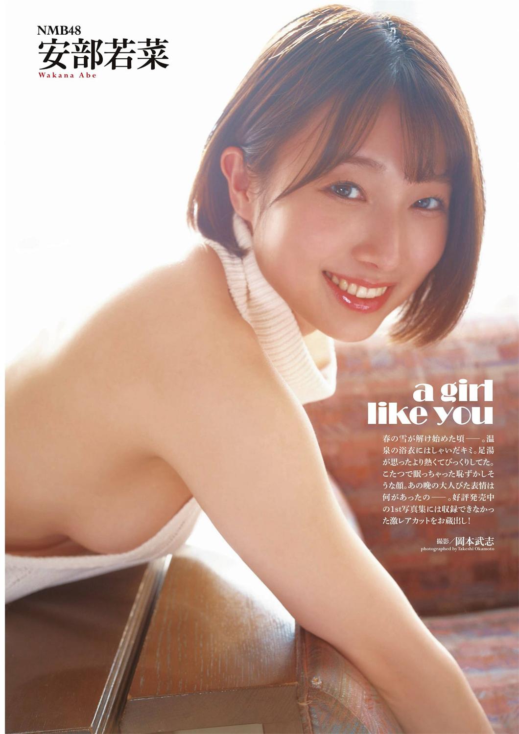 [ENTAME] 月刊エンタメ 2023.06-07 桃月なしこ アンジェラ芽衣 NMB48 安部若菜 長澤茉里奈-漫画客