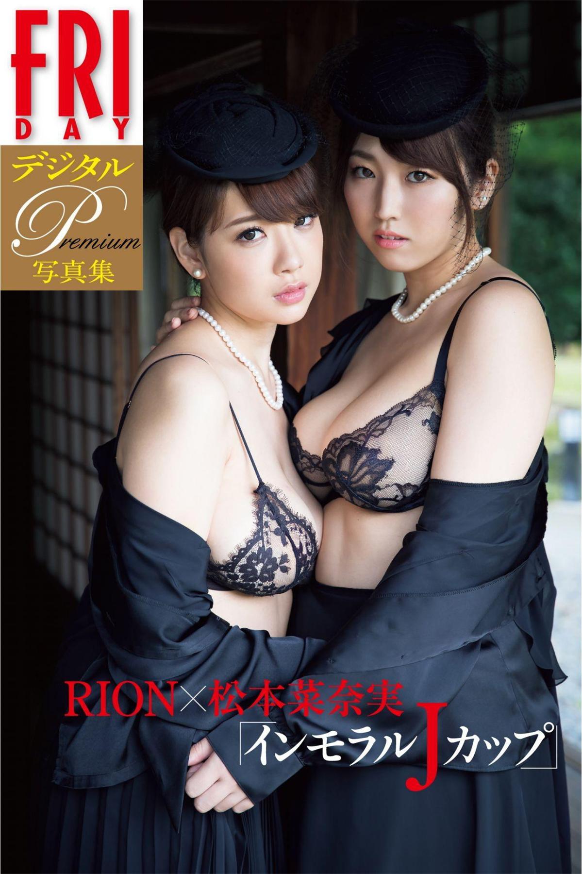 RION×松本菜奈実「インモラルＪカップ」(NO watermark)-漫画客