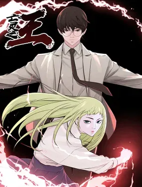 《亡灵之王》漫画在线-漫画客