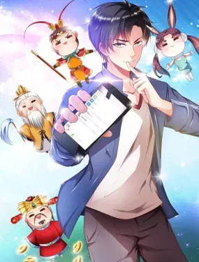 《我的微信连三界》漫画在线-漫画客