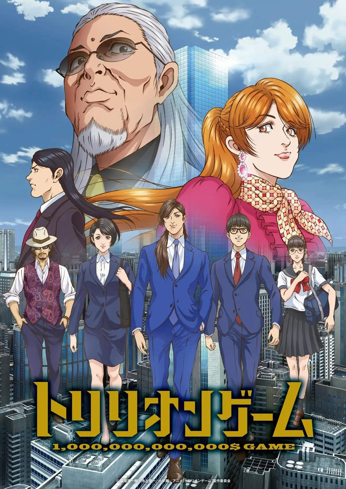 TV动画《一兆$游戏》追加声优铃木崚汰、千本木彩花-漫画客