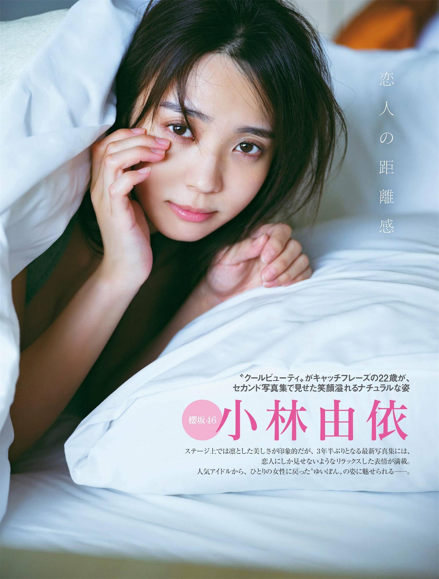 菊地姬奈 小林由依 沢口爱华-Friday 2022.10.21-漫画客
