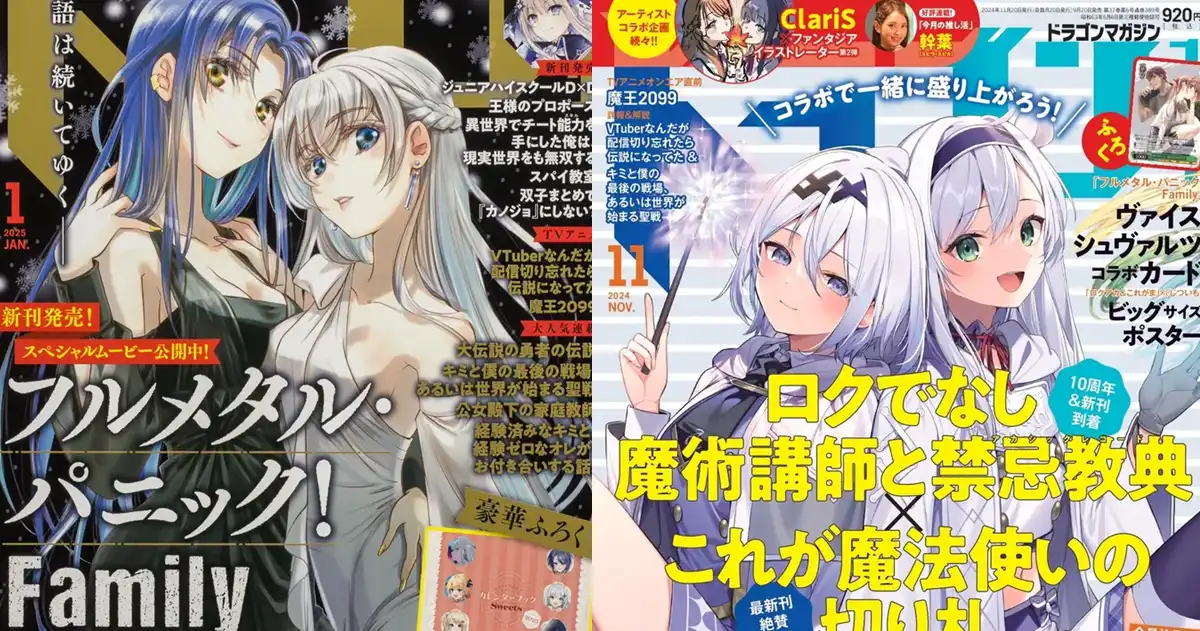 轻小说文学月刊《Dragon Magazine》将在今年5月停刊-漫画客
