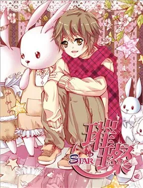 《璀璨之星》漫画在线-漫画客
