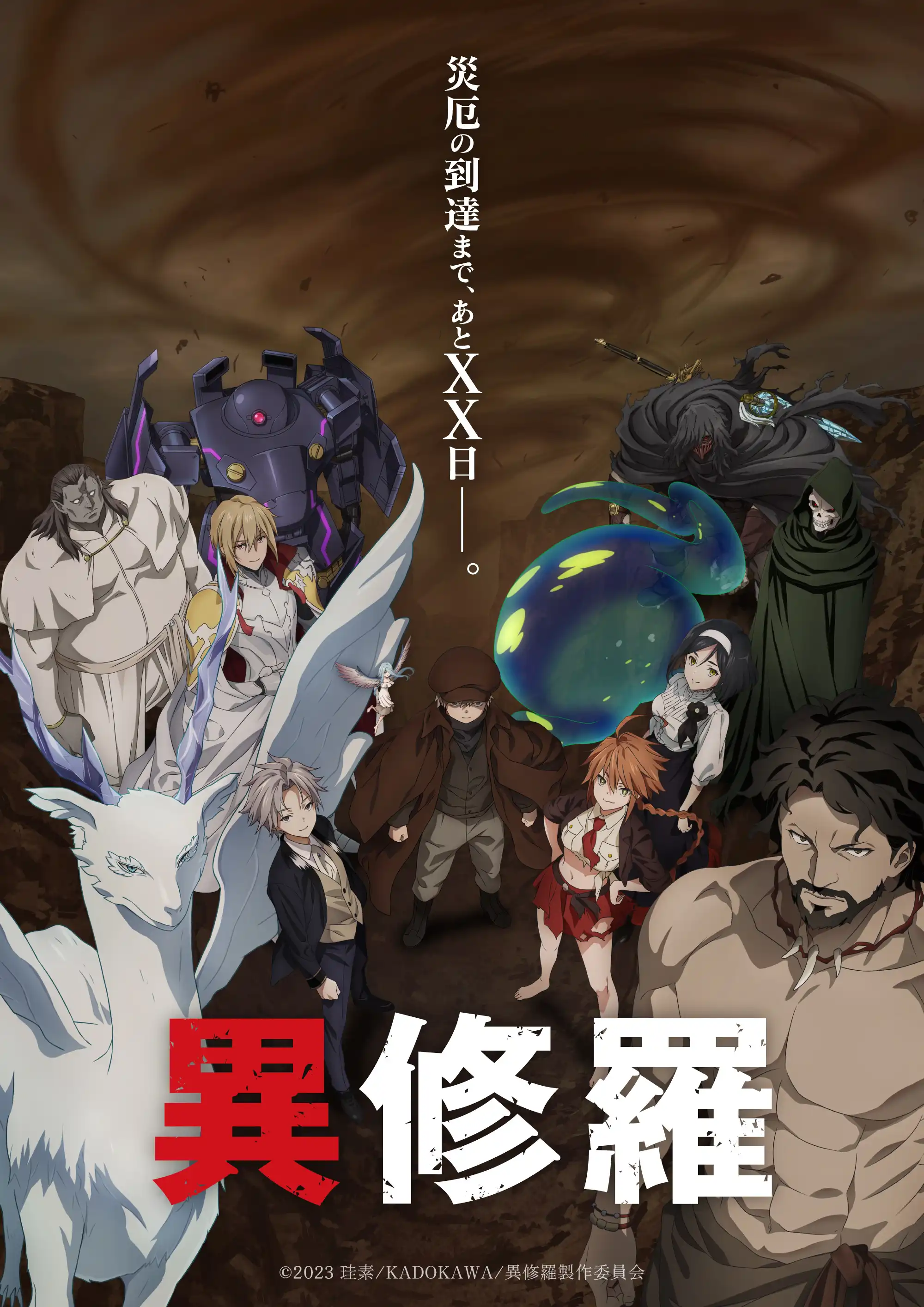 TV动画《异修罗》第二季片头曲将由前岛麻由演唱-漫画客