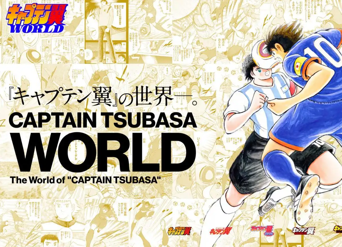《足球小将 升腾之日FINALS》作者想在有生之年把故事完结-漫画客