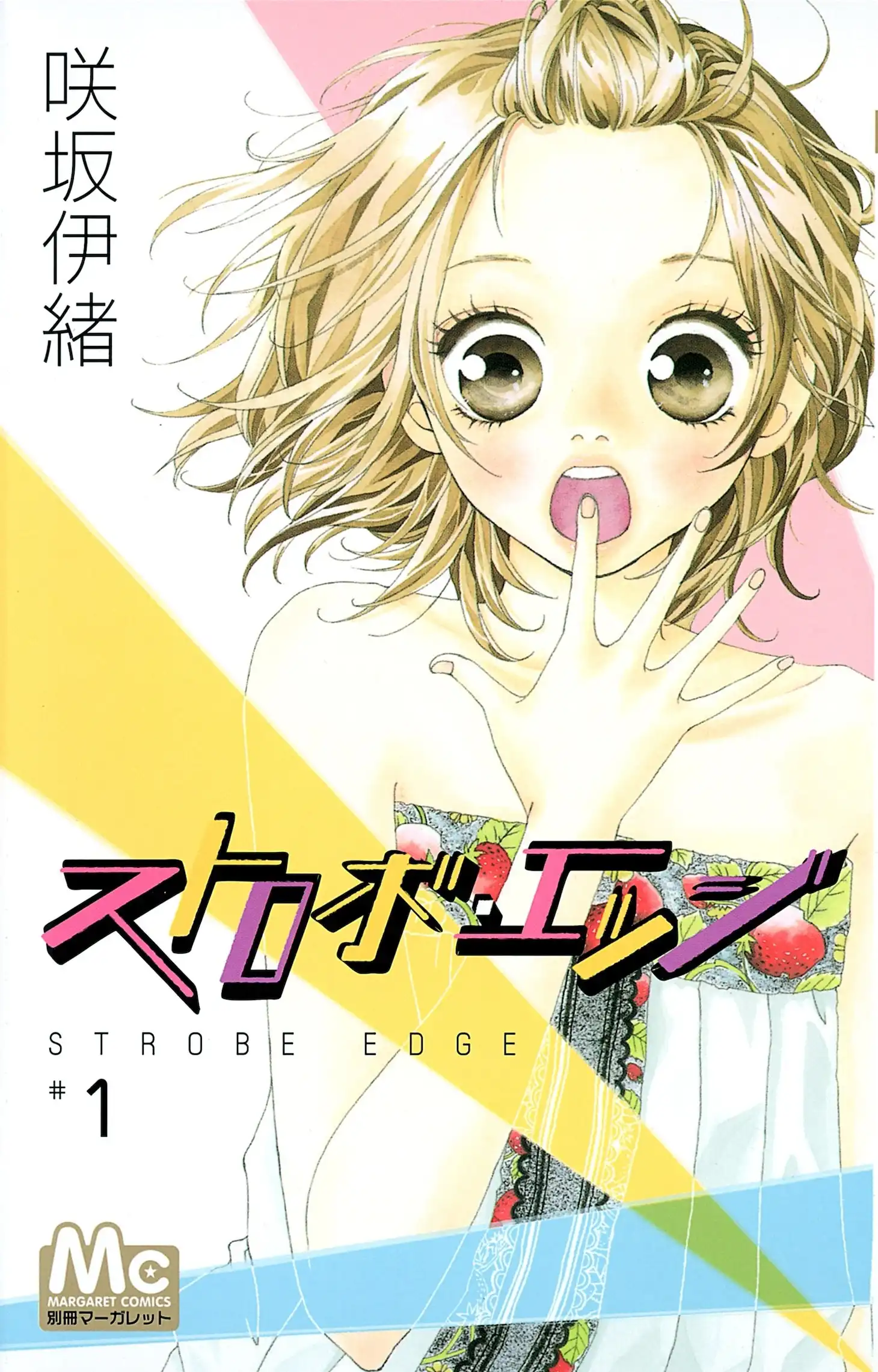 漫画《闪烁的青春》宣布电视剧化 由福本莉子与高桥恭平主演-漫画客