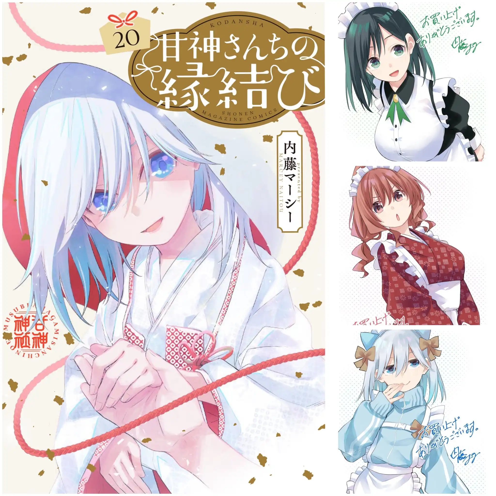 漫画《缘结甘神家》将在第22卷迎来最终章完结-漫画客