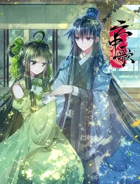 《云中歌》漫画在线-漫画客