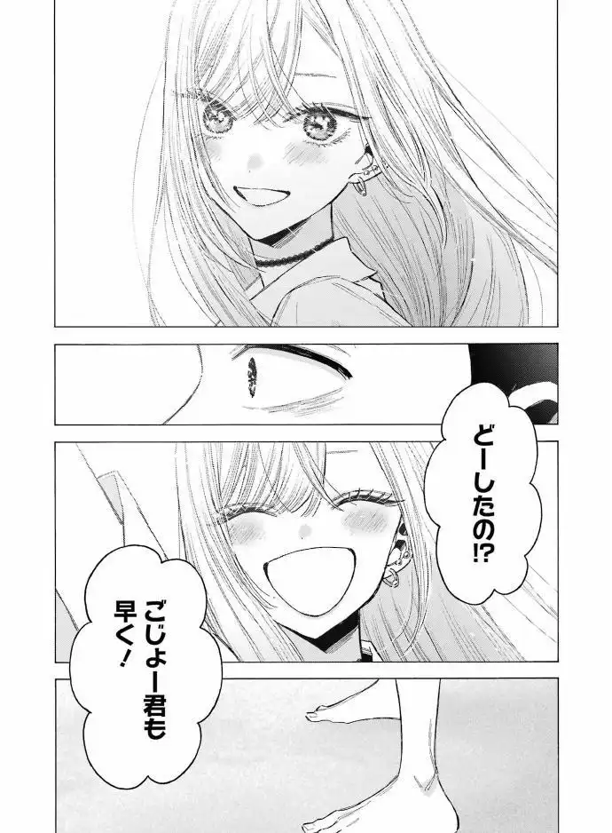 漫画《更衣人偶坠入爱河》正式完结 有情人终成眷属-漫画客