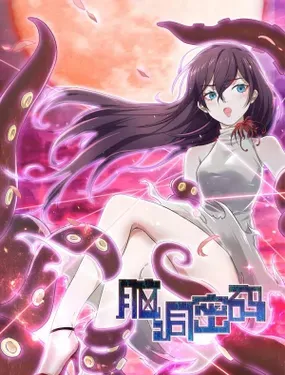 《脑洞密码》漫画在线-漫画客