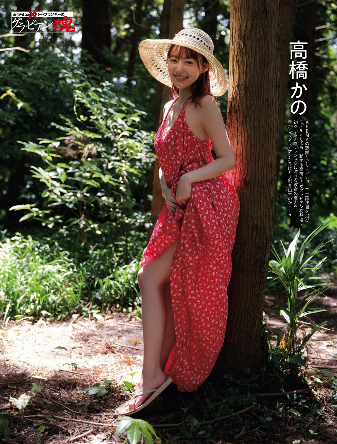 [Weekly SPA!] 2023.09.19-26 真木よう子 高橋かの 鈴木優香 中村みずき-漫画客