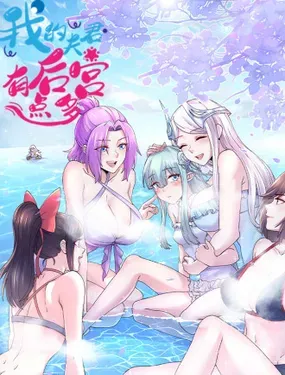 《万古赘婿》漫画在线-漫画客
