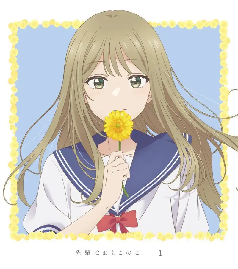 《前辈是男孩子》BD＆DVD 第1卷封面与特典公开-漫画客