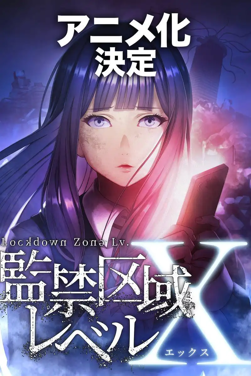 《监禁区域LEVELX》宣布动画化 凉花及修平声优公布-漫画客