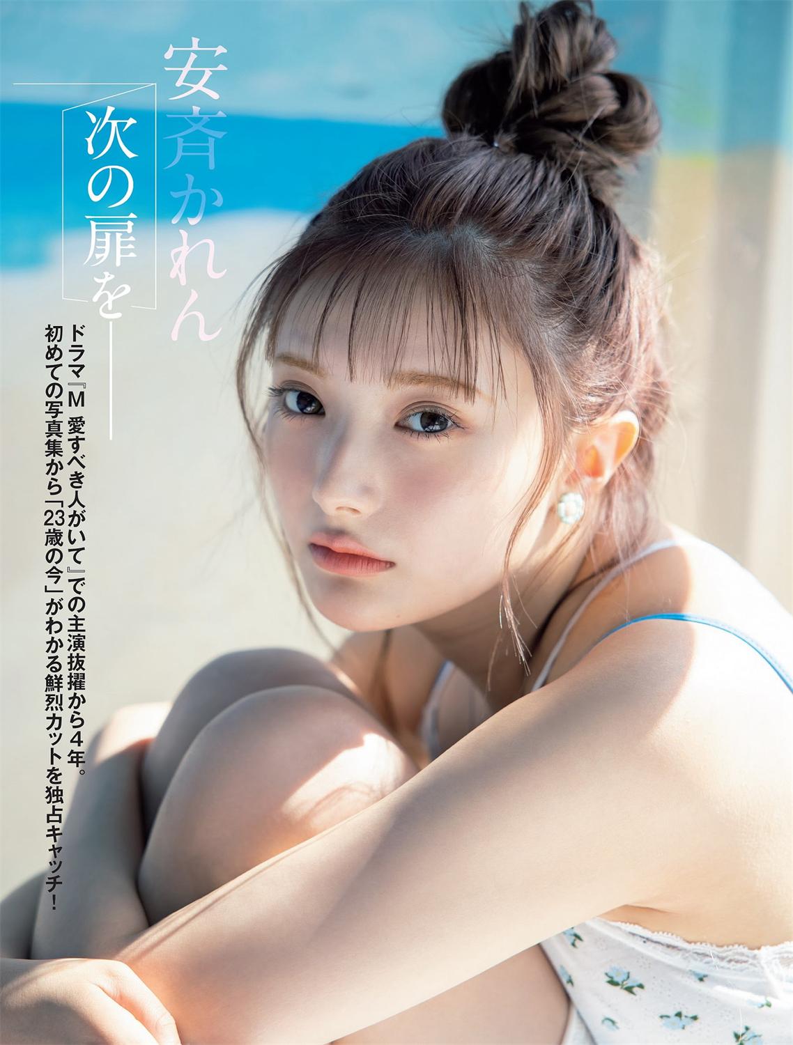 [FLASH] 2023.07.25-08.01 No.1697 雪平莉左 清原みゆう 安斉かれん 佐々木舞音 新唯 牧野真莉愛 楠エリサ 河北彩花 鈴木瞳美 中井りか-漫画客