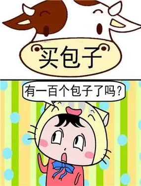 《买包子》漫画在线-漫画客