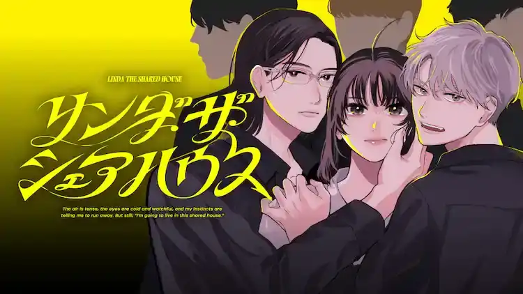 七海力的漫画新作《linda the shared house》开始连载-漫画客