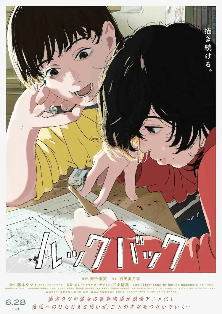 《蓦然回首》的导演押山清高获得第44回藤本奖特别奖-漫画客