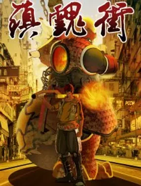 《镇魂街》漫画在线-漫画客