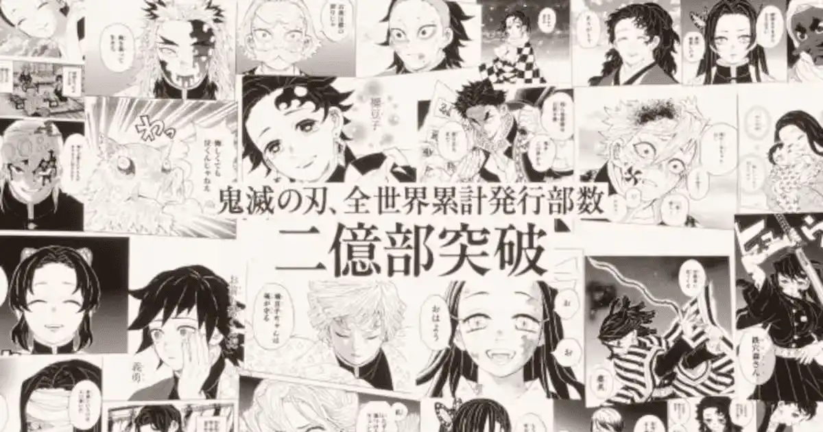 漫画《鬼灭之刃》全球累计发行量已突破2.2亿册-漫画客