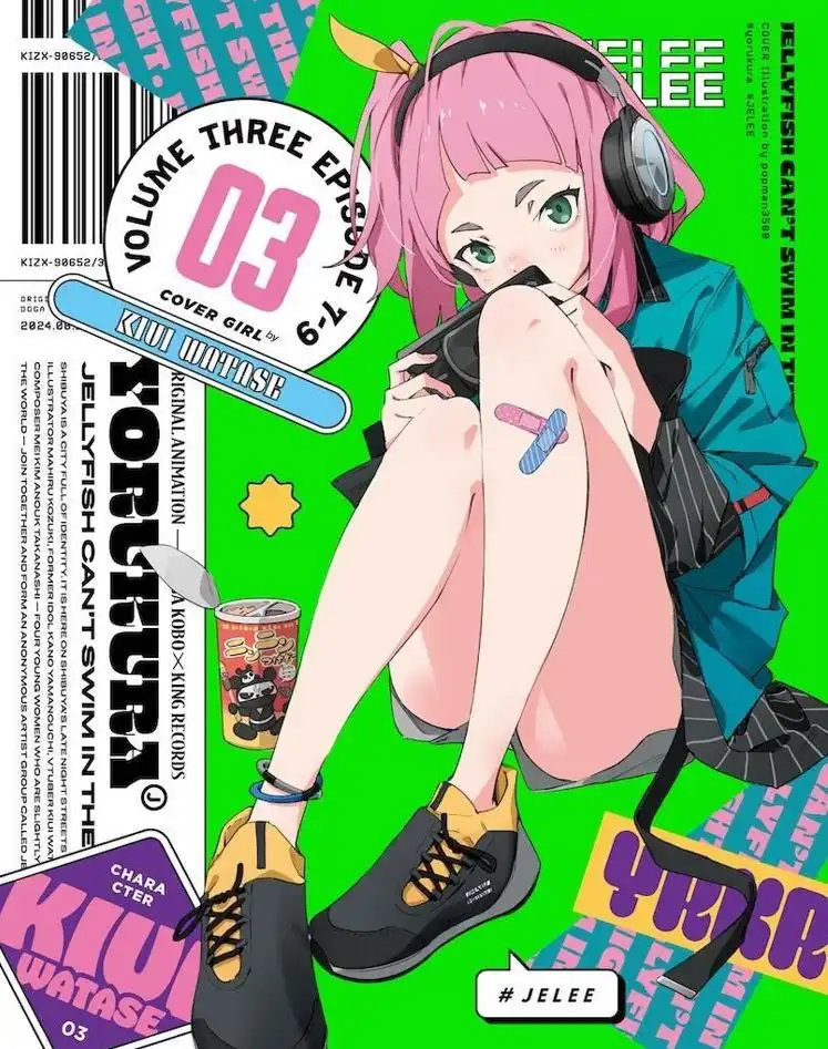 《夜晚的水母不会游泳》动画 Blu-ray 第三卷特典公开-漫画客