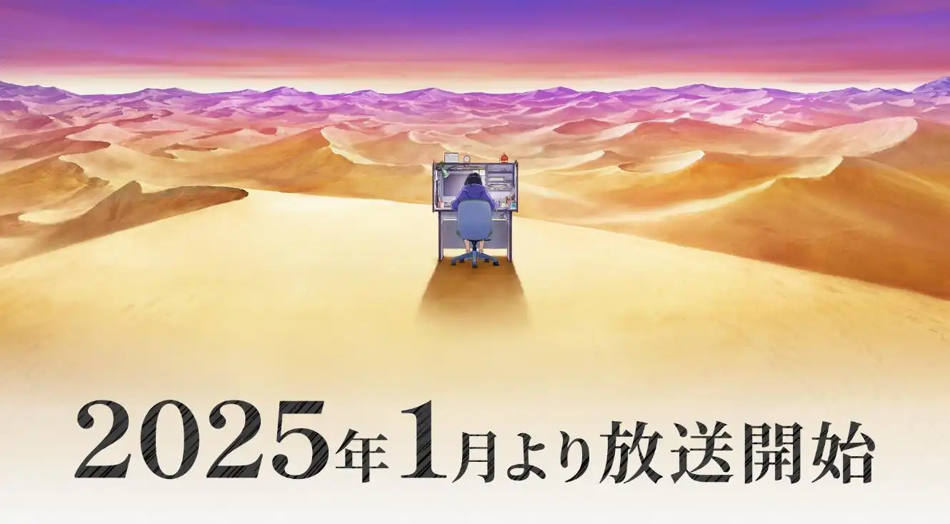 原创TV动画《全修》定档1月番 新增声优情报公开-漫画客