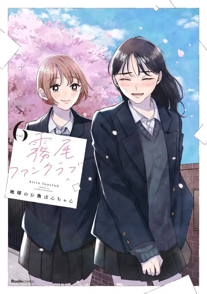 漫画《雾尾粉丝俱乐部》将改编成真人影集与动画-漫画客