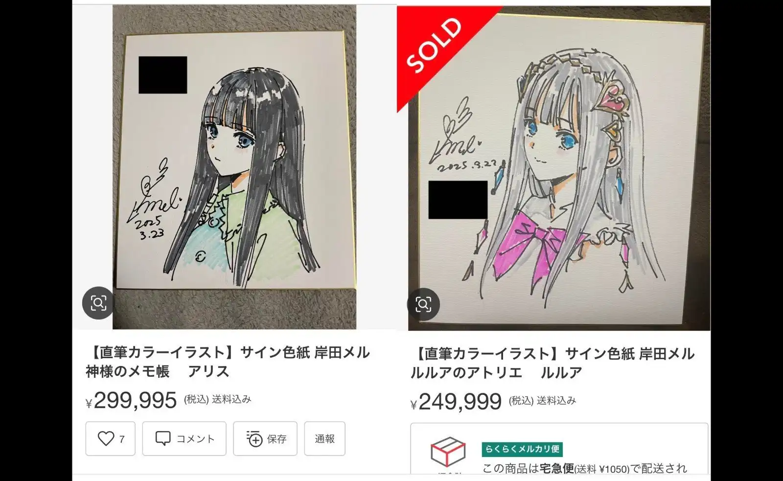 岸田梅尔签绘色纸被粉丝高价转卖 画师下场批评-漫画客