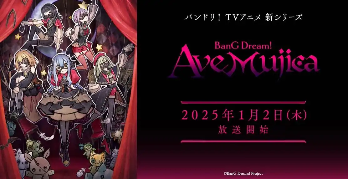 TV动画《BanG Dream! Ave Mujica》将在2025年1月开播-漫画客