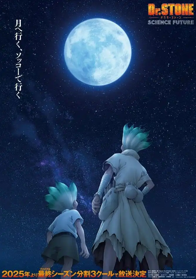 TV动画《Dr.STONE 新石纪》公布最终季前导视觉图-漫画客