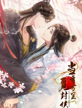 《当年万里觅封侯》漫画在线-漫画客