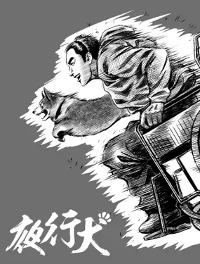 《夜行犬》漫画在线-漫画客