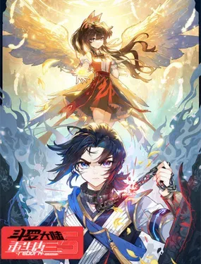《斗罗大陆 5 重生唐三》漫画在线-漫画客