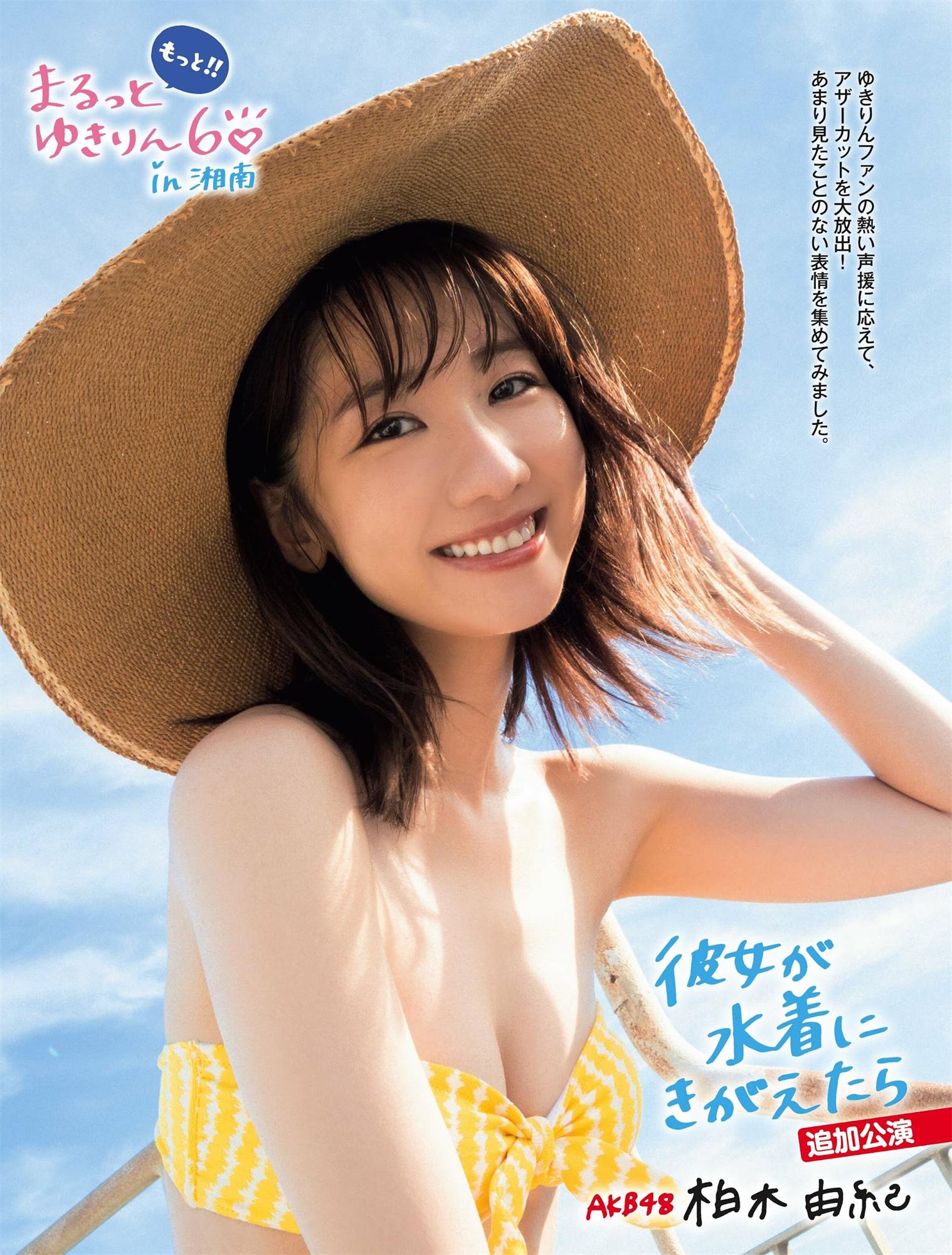 小芝风花 柏木由纪 高野麻里佳-Flash 2022.11.01 No.1664-漫画客