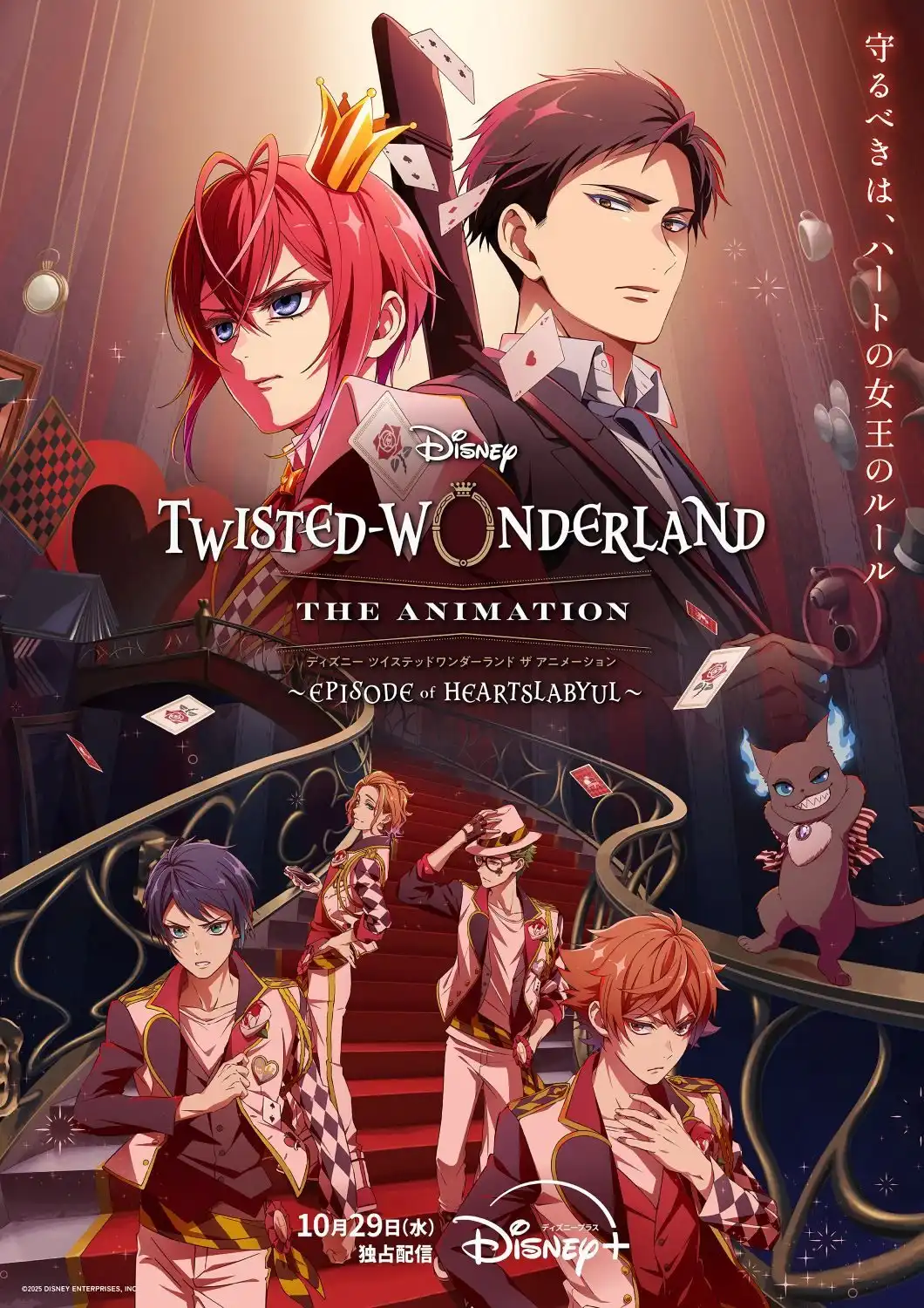 动画《迪士尼扭曲仙境》将于10月29日在 Disney+ 开播-漫画客