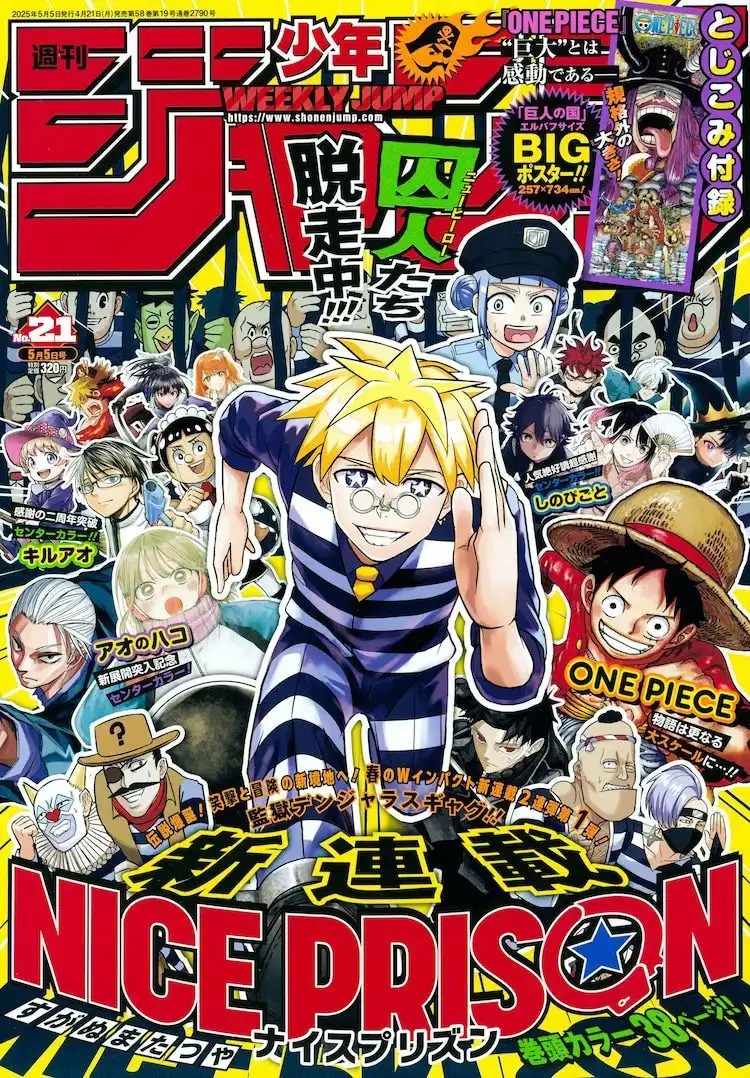 漫画新作《NICE PRISON》开始在《周刊少年Jump》上连载-漫画客