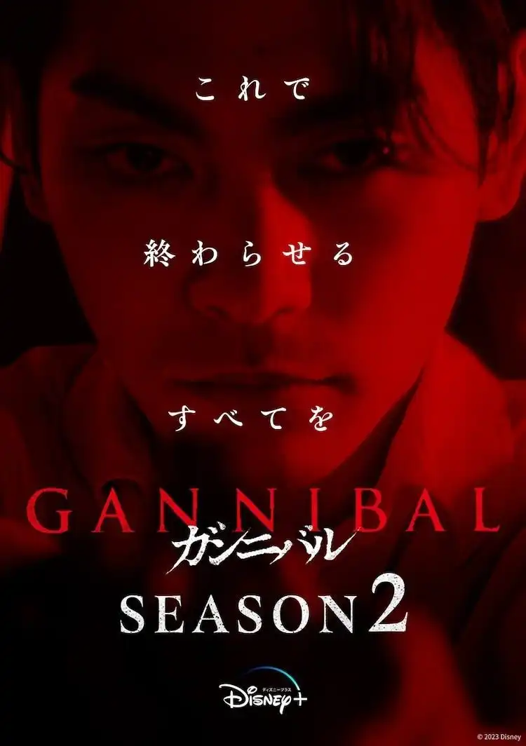 漫改真人日剧《噬亡村》将于3月19日在Disney+ 独家上线-漫画客