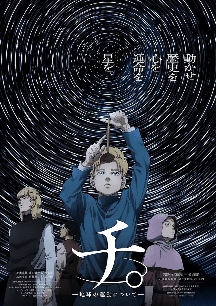 TV动画《地:关于地球的运动》第11话先行画面与新增声优公开-漫画客