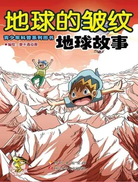 《地球的皱纹》漫画在线-漫画客
