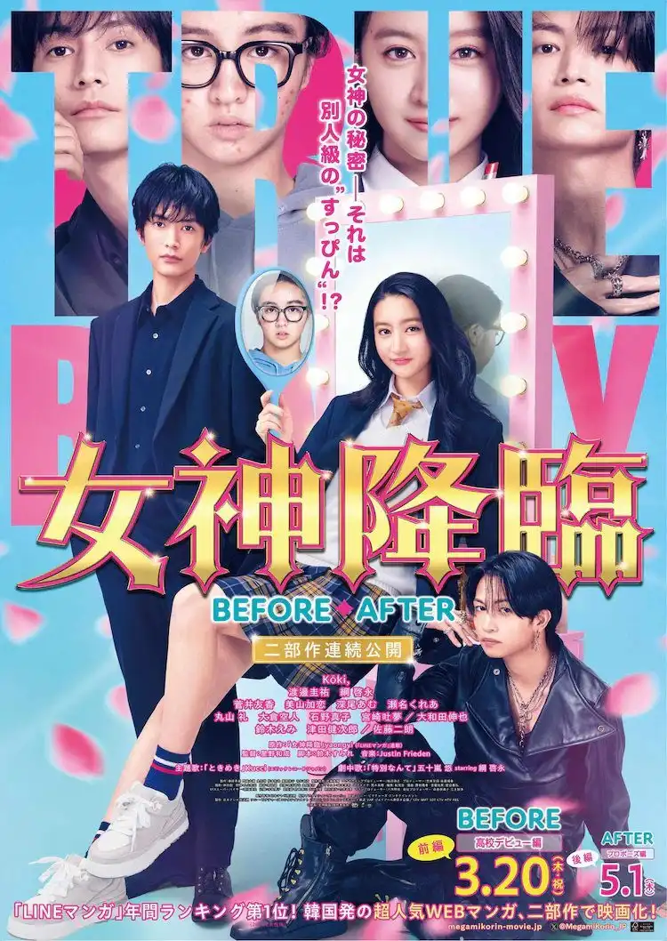 漫改真人电影《女神降临》追加演员津田健次郎、铃木绘美-漫画客